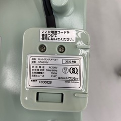 リユースのサカイ東金店 ホットサンドメーカー TJ13516の画像