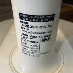 美品 山善 扇風機 YMM-J304 の画像