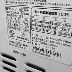 ニトリ 電子レンジの画像