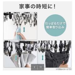 洗濯バサミハンガーの画像