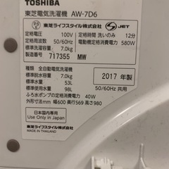 東芝電気洗濯機 53L 無料の画像