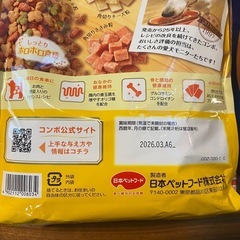 犬用　ごはん　5袋の画像