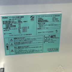 ハイアール ノンフロン冷凍冷蔵庫 148L JR-SY15AR(W) 2023年製 未使用再生品の画像