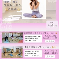 自律神経を調えるヨガレッスン