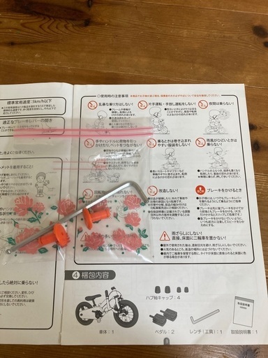 幼児　自転車　兼　ペダル無し自転車　12インチ