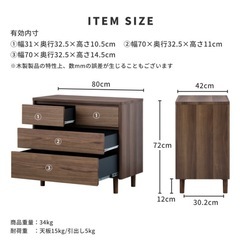 【半額以上】おしゃれチェスト！収納◎の画像