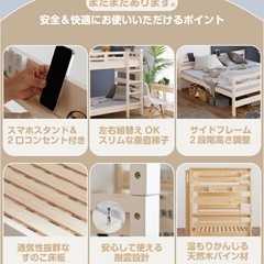 【美品】2段ベッド　2025年購入　天然木無垢　コンセント付きの画像