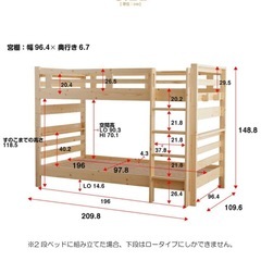 【美品】2段ベッド　2025年購入　天然木無垢　コンセント付きの画像