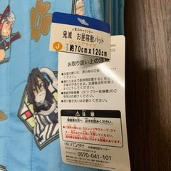 【新品】鬼滅の刃　お昼寝　敷パットの画像