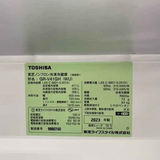 TOSHIBA 5ドア冷蔵庫　【トレファク東大阪店】