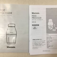 海外・日本製品のサルベージ品　Vitantonio　フードプロセッサーの画像