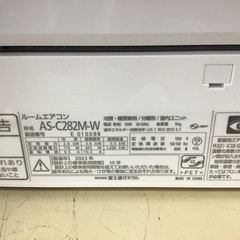 【トレファク神戸新長田店 買取/販売】取りに来られる方限定！富士通ゼネラルの2023年製エアコンのご紹介です！の画像
