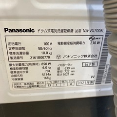 🧺ヒートポンプ乾燥🧺Panasonic 2021年製 10/6kgドラム洗濯乾燥機 NA-VX700BL ななめドラム洗濯乾燥機 10kg 左開き クリスタルホワイト パナソニック NO.6684Fの画像