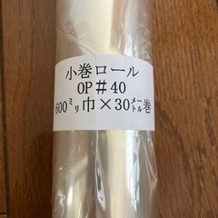 OPP フィルムロール 梱包資材の画像