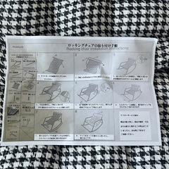 ロッキングチェア ほぼ新品の画像