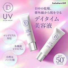 ドクタールルルン DL ＵＶ美容液Ｗ １ UVグロウセラム 化粧下地 日焼け止めの画像