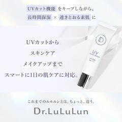 ドクタールルルン DL ＵＶ美容液Ｗ １ UVグロウセラム 化粧下地 日焼け止めの画像
