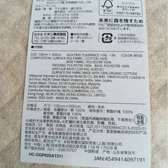 未開封　オーガニックコットン　敷きパッドの画像