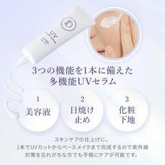 ドクタールルルン DL ＵＶ美容液Ｗ １ UVグロウセラム 化粧下地 日焼け止めの画像