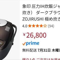 象印 圧力IH炊飯器 5.5合 ダークブラウン NP-ZF10 NP-ZF10-TD

の画像