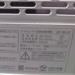2021年製 アイリスオーヤマ サーキュレーター 衣類乾燥除湿器 IJD-150-Wの画像