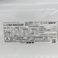 CORONA ルームエアコンのご紹介です！の画像