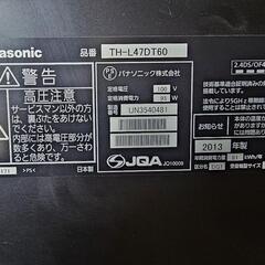  液晶 テレビ 47V型 ビエラ TH-L47DT60 フルハイビジョン 3波ダブルチューナー搭載 外付けHDD録画対応 IPSパネル＆LEDバックライト HDMI×3系統　Panasonic
の画像