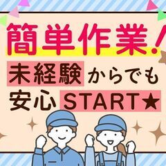 1ヶ月だけの短期★栗の選別・計量・箱詰めの画像