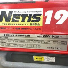 【エコツール半田店】shindaiwa/新ダイワ 防音型ガソリンエンジン発電機兼用溶接機 EGW190M-I【愛知県/名古屋市/知立市/半田市/岡崎市/小牧市/工具】 【ITN3QV2PR0YA】★ 出張買取 も好評受付中！の画像