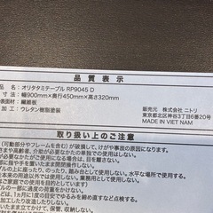 ニトリ 折りたたみテーブル 楕円 ローテーブル 中古 家具 買取 の画像