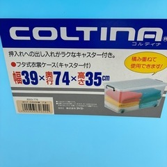 衣装ケース3つの画像