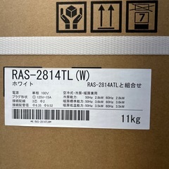★割引対象外・標準工事費込み★残り僅か★TOSHIBA新品エアコン 2024年モデル 2.8kw(冷房8~12畳用) TJ10640の画像