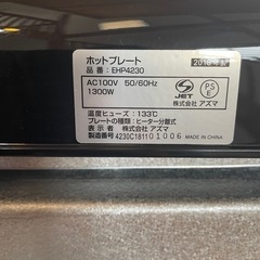 2WAYホットプレート EHP4230の画像