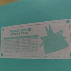 エプロンの画像