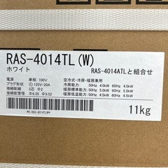 ★割引対象外・標準工事費込み★ 残り僅か★TOSHIBA新品エアコン 2024年モデル 4.0kw(冷房11~17畳) TJ10641の画像