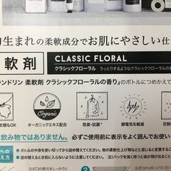 海外・日本製品のサルベージ品　ランドリン　４倍特大サイズ　１袋の価格ですの画像