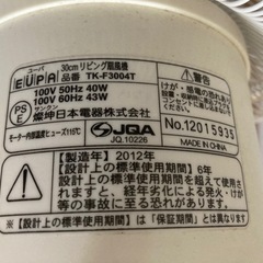 扇風機　リビング扇風機　の画像