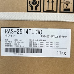 ★割引対象外・標準工事費込★残り僅か★TOSHIBA 新品エアコン 2024年モデル 2.5kw(冷房7~10畳用) TJ10642の画像