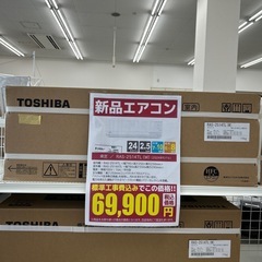 ★割引対象外・標準工事費込★残り僅か★TOSHIBA 新品エアコン 2024年モデル 2.5kw(冷房7~10畳用) TJ10642の画像