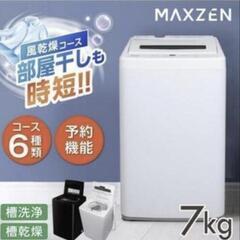 洗濯機の画像