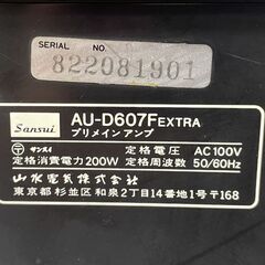 Sansui プリメインアンプ AU-D607F Extra オーディオ サンスイ 通電のみ 現状品 札幌市手稲区の画像