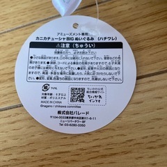 ちいかわ ぬいぐるみ 本体　30せンチくらいの画像