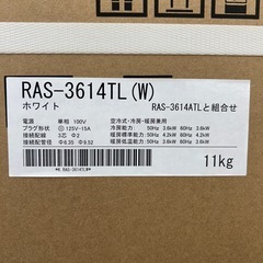 ★割引対象外・標準工事費込★残り僅か★TOSHIBA新品エアコン 2024年モデル 3.6kw(冷房10~15畳用) TJ10643の画像