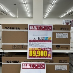 ★割引対象外・標準工事費込★残り僅か★TOSHIBA新品エアコン 2024年モデル 3.6kw(冷房10~15畳用) TJ10643の画像