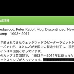 【新品:箱あり】WEDGWOOD ウェッジウッド ピーターラビット ペアマグカップの画像