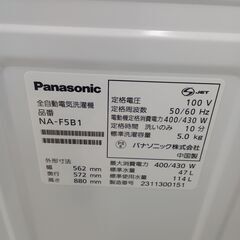 ★リユースのサカイ日立店★HJ7226 Panasonic 洗濯機 5ｋｇ 23年製 動作確認／クリーニング済み の画像