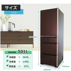 大型冷蔵庫の画像