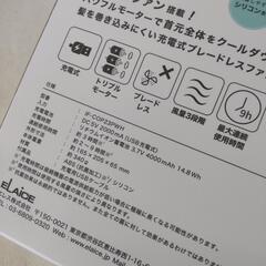 【店頭引き取り限定】アイファンカラープラスII 扇風機ファンの画像