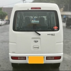 コミコミ　ダイハツ　ハイゼットカーゴ　スペシャルパケージ　H27年　2年車検あり　 の画像