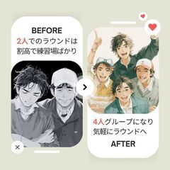 🏌️‍♀️さいたま市・川口市でゴルフ仲間を見つけよう♪ 専属コンシェルジュがあなたにぴったりのグループをご紹介⛳ - メンバー募集